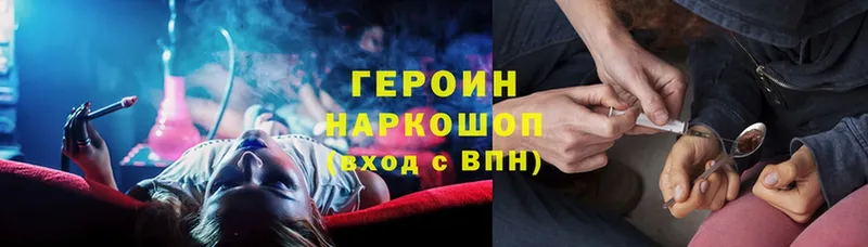 ГЕРОИН Heroin  Бодайбо 